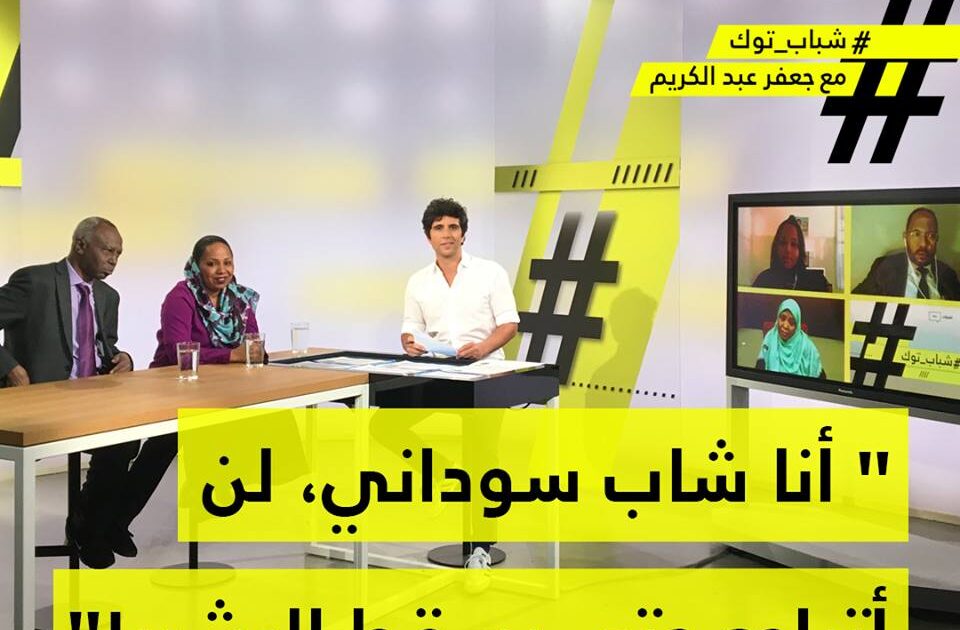 بث مباشر ..حلقة نارية من "شباب توك" ...أنا شاب سوداني، لن أتراجع حتى يسقط البشير! شباب توك