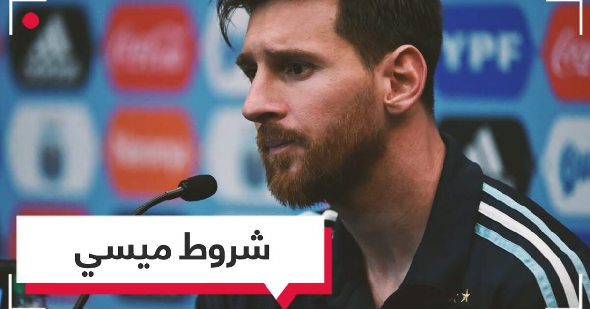 ميسي يقترب من الدوري السعودي و لا عودة إلى برشلونة 147943