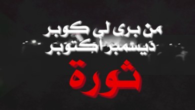 بالفيديو : الفنانة هند الطاهر تقدم كلمات جديدة لأغنية (سوداني الجوة وجداني) من وحي الاحتجاجات 149302