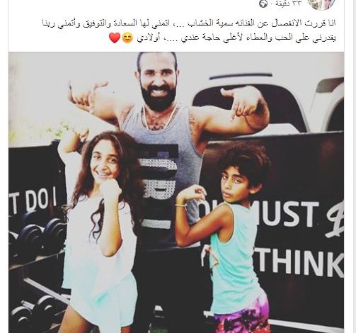أحمد سعد ينفصل عن سمية الخشاب: أولادي أغلى حاجة عندي 961