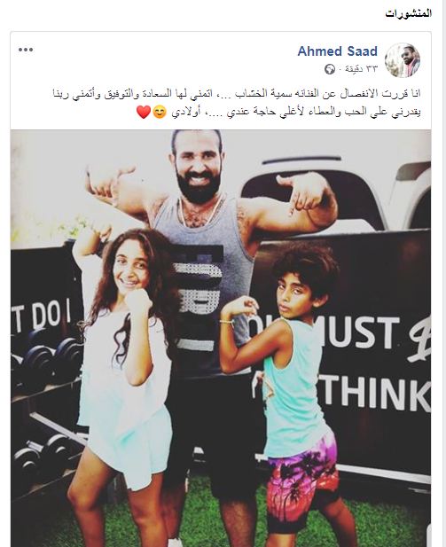 أحمد سعد ينفصل عن سمية الخشاب: أولادي أغلى حاجة عندي 961