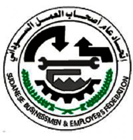 اتحاد اصحاب العمل السوداني11