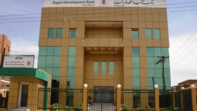 بنك تنمية الصادرات خلافات وملاسنات حادة في إجتماعه السنوي بنك تنمية الصادرات