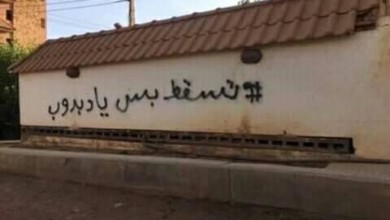 غزوة احتجاجية جديدة على جدران منزل حسين خوجلي حسين خوجلي 2