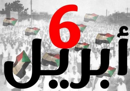 المعارضة تستنفر كوادرها لمواكب (6) أبريل موكب 6 ابريل