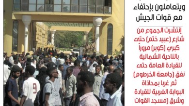 في يوم تاريخي أمام القيادة العامة للقوات المسلحة 111111111111111