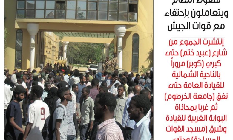 في يوم تاريخي أمام القيادة العامة للقوات المسلحة 111111111111111