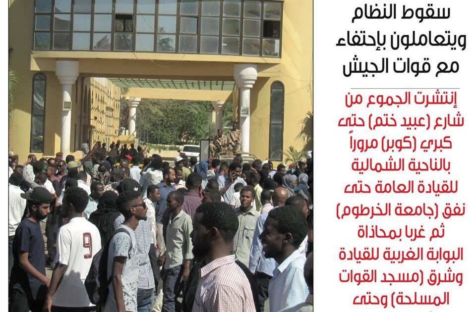 في يوم تاريخي أمام القيادة العامة للقوات المسلحة 111111111111111