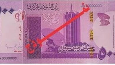 فئة الـ500 جنيه