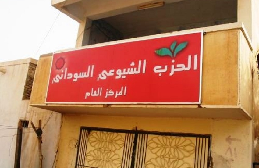 الحزب الشيوعي السوداني