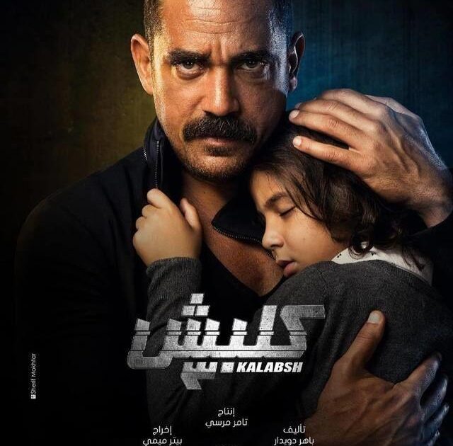 هؤلاء نجوم الدراما المصرية على "MBC" في رمضان 3e1c6e2e 1303 4f02 9f26 a294afcc2cfa