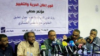 الكشف عن مسودة قوى الحرية المطروحة للنقاش 78 750x430