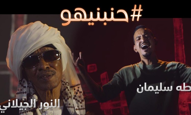 بالفيديو :عودة صوت الفنان النور الجيلاني للانطلاق وهو يغني (مدنيااااو) مع الفنان طه سليمان 179604