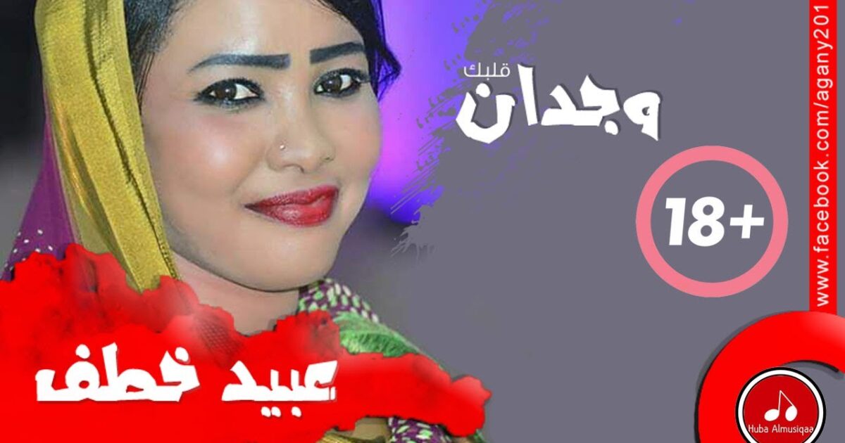 بالفيديو:أغنية (للكبار فقط) تفضح بائعات الهوي في أشهر شوارع الخرطوم ورود المواقع يثورون 199909
