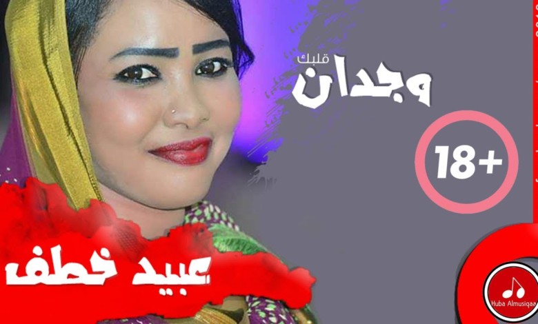 بالفيديو:أغنية (للكبار فقط) تفضح بائعات الهوي في أشهر شوارع الخرطوم ورود المواقع يثورون 199909