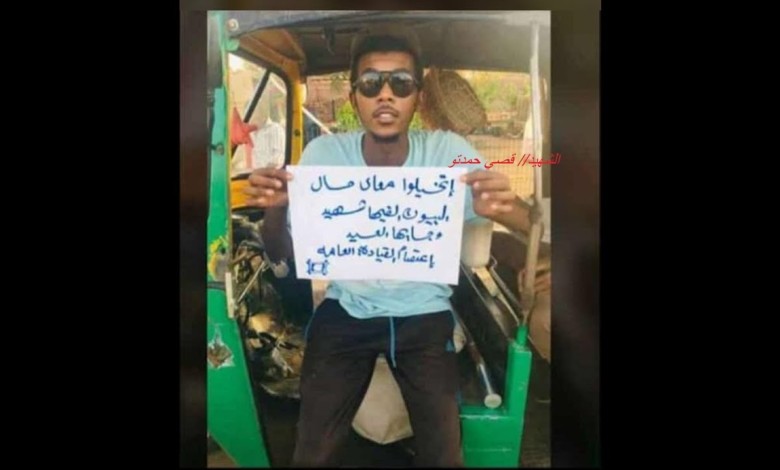 بعد أربعة أشهر كاملة من فقدانه.. الآلاف يشيعون الشهيد “قصي” قصي حمدتو