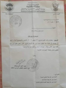 شاهد بالصورة.. خطاب مسرّب لعلاج شقيقة وزير سوداني بالحكومة الانتقالية يشعل مواقع التواصل 126B695F 3B83 439A 95D0 00A769676299