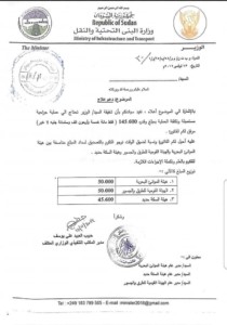 شاهد بالصورة.. خطاب مسرّب لعلاج شقيقة وزير سوداني بالحكومة الانتقالية يشعل مواقع التواصل C1BBA918 271D 4AFA AD87 DF9EBEC67AE3