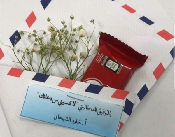 وفاة معلمة بعدما بادرت بتجهيز شوكولاتة للطالبات أرفقتها بعبارة "لا تنسيني من دعائك" a95f158e 2f46 4956 bd63 5a9224978695