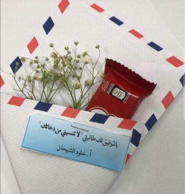 وفاة معلمة بعدما بادرت بتجهيز شوكولاتة للطالبات أرفقتها بعبارة "لا تنسيني من دعائك" a95f158e 2f46 4956 bd63 5a9224978695