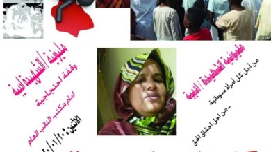 مليونية الشهيدة أديبة ..إبنتها الكبرى ترد وتنفي اديبة