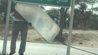 الصور ..تغيير اسماء شوارع سعودية بعد حذف ( رحمه الله ..و الوجيه ) شوارع السعودية