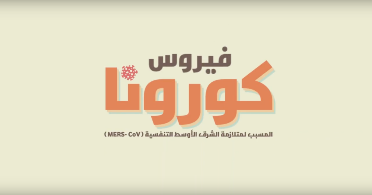 التدخين يزيد من المخاطر بالنسبة للمصابين بـ"كورونا" 016