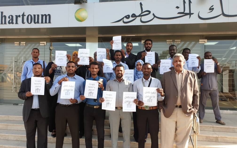 عاجل: إضراب شامل بجميع فروع بنك الخرطوم احتجاجية للعاملين ببنك الخرطوم