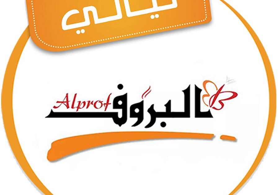 شركة البروف تطلق أضخم حفل (دي جي) البروف