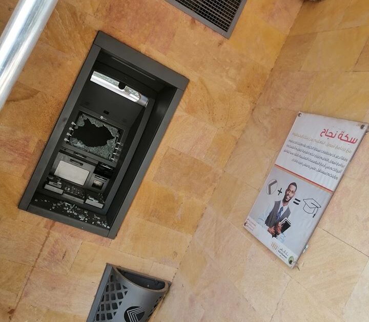 بالصور: مجهولون يحطمون صراف آلي بالكلاكلة صراف الى