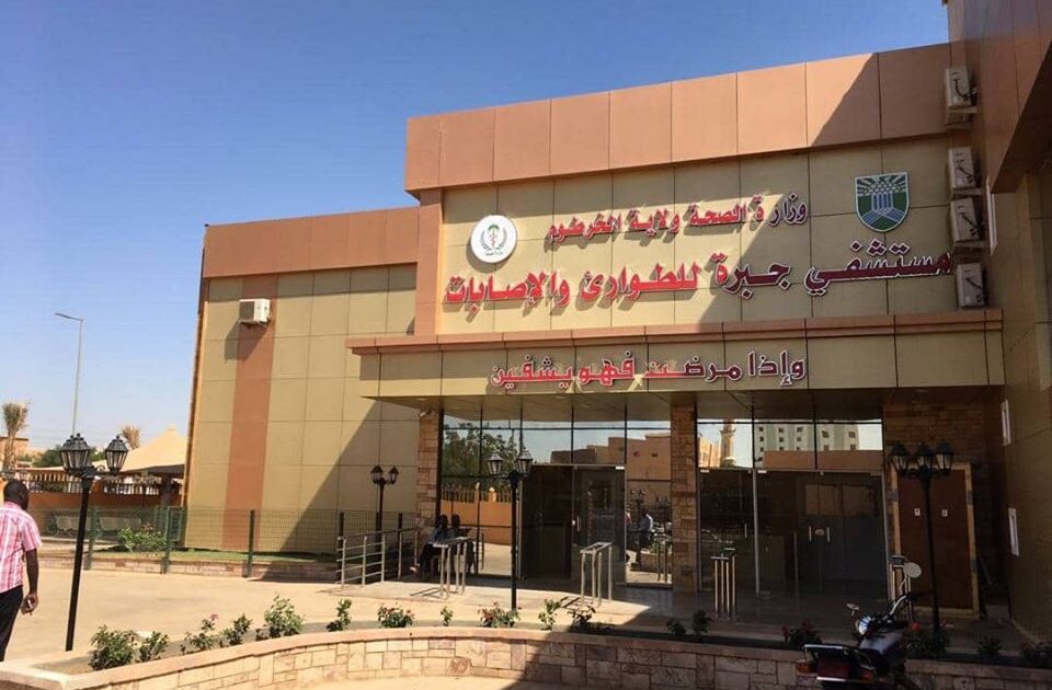 منظمة دولية تؤهل مستشفى جبرة بعد ارتفاع حالات كورونا مستشفى بحري الطوارئ