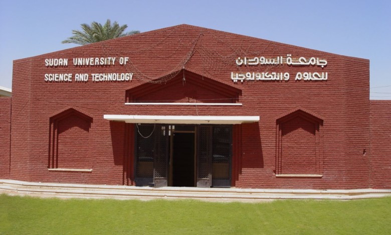 جامعة السودان للعلوم والتكنلوجيا