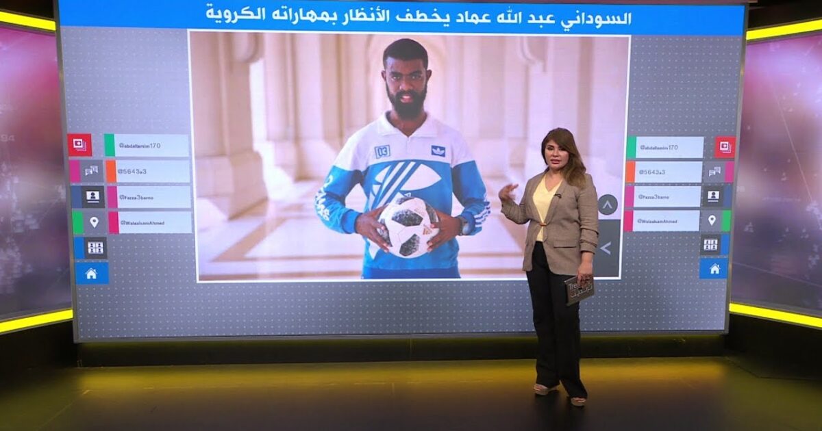 255028 - فيديو:مهارات لاعب كرة سوداني تنال إعجاب نادي برشلونة