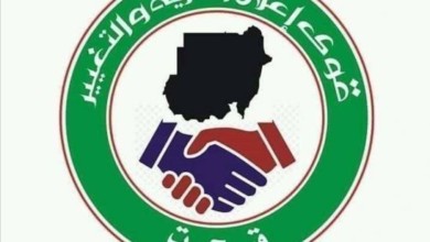 الحرية والتغيير