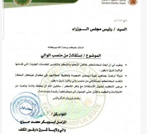 Screenshot ٢٠٢٠٠٧٠٤ ٠٨٣٩٣٥ 514x470 1