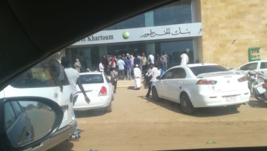 بنك الخرطوم