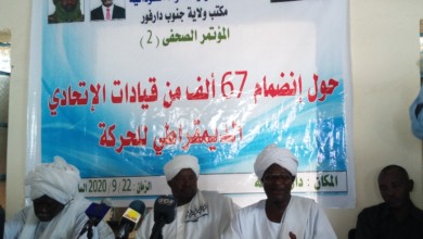 عاجل: السيد/ جعفر الميرغني نائب رئيس الحزب الاتحادي الديمقراطي الأصل والقائد مني أركو مناوي – حركة جيش تحرير السودان يوقعان مذكرة تفاهم سياسية بينهما قبل قليل بالقاهرة. IMG 20200922 WA0015