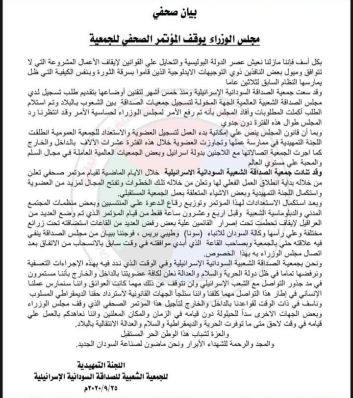 Screenshot ٢٠٢٠٠٩٢٧ ٠٨٤٨٤٥