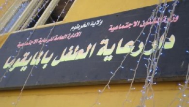 دار المايقوما