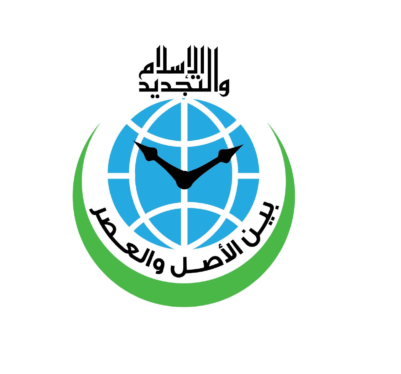 مؤتمر الاسلام والتجديد