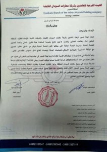 عاجل: إضراب في كل مطارات السودان FB IMG 1603207976910