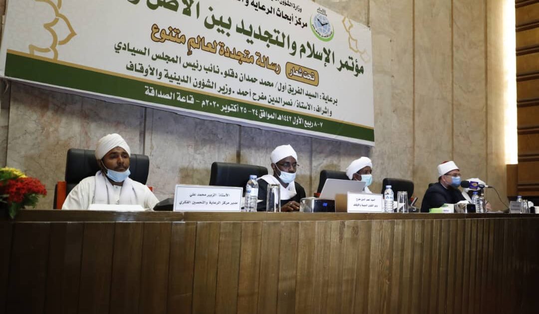 انطلاق الجلسة الافتتاحية للمؤتمر الدولي حول الإسلام والتجديد بين الأصل والعصر IMG 20201024 WA0004
