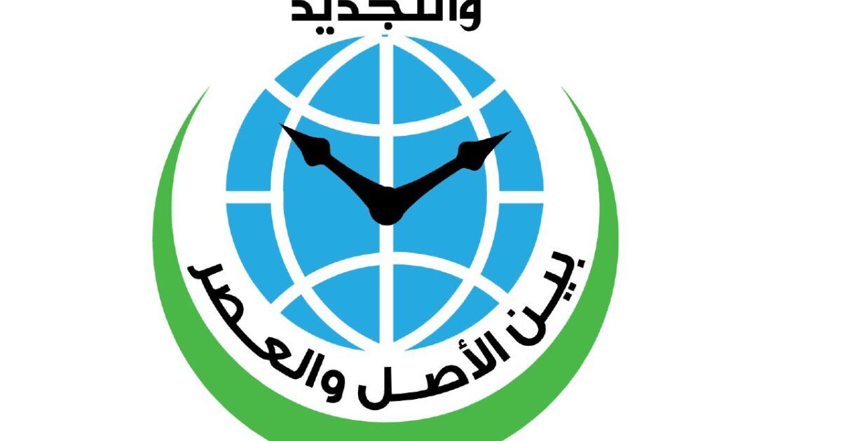 إنعقاد مؤتمر دولي حول "الإسلام والتجديد بين الأصل والعصر" بالخرطوم مؤتمر الاسلام والتجديد