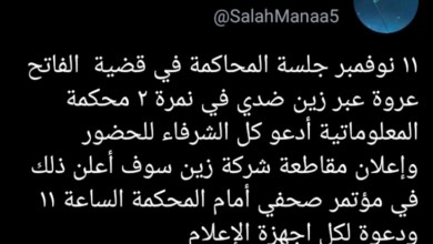 مناع