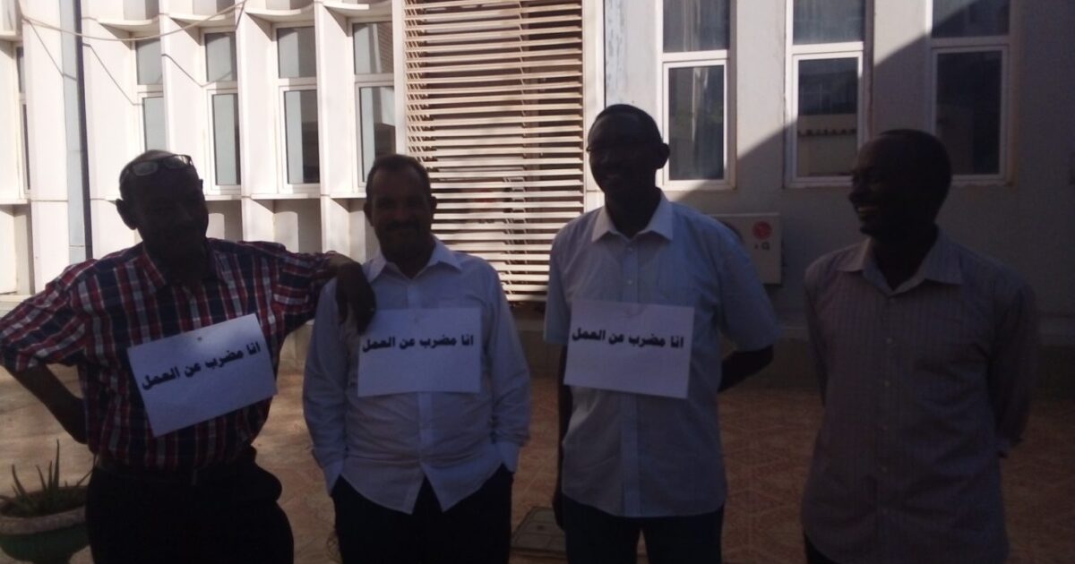 إضراب في أكاديمية السودان للعلوم المالية والمصرفية 323232 2