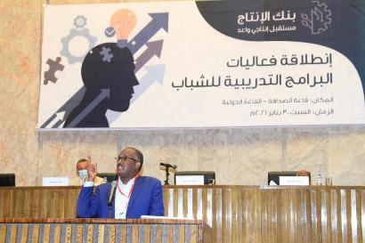 بنك يمنح تمويلاً للمشروعات الصغيرة بـ 30 ألف دولار بنك الإنتاج