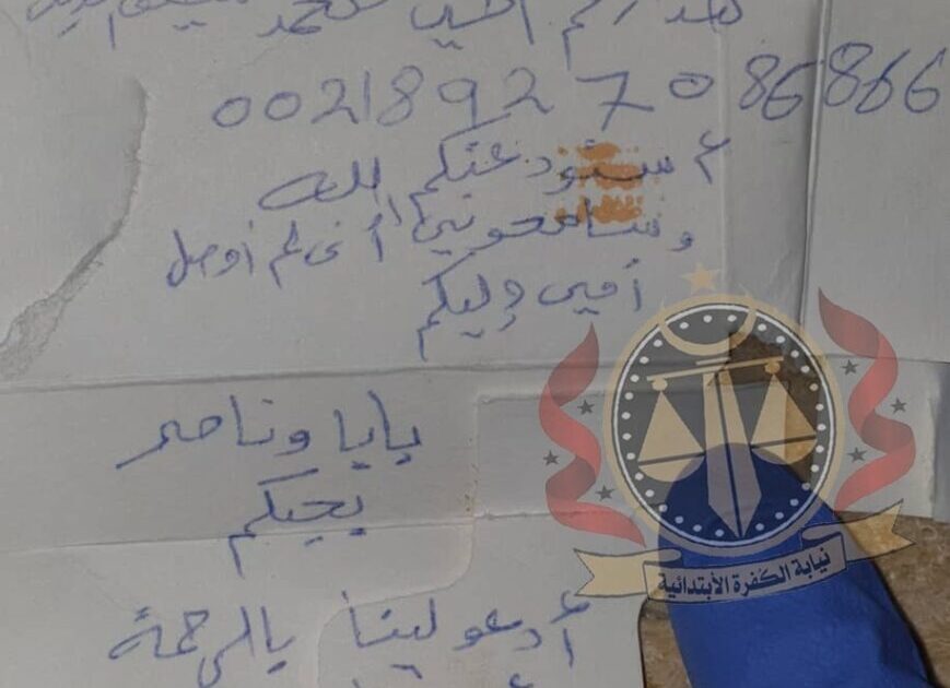 وصية مؤثرة لسودانية عثر على جثتها مع آخرين في صحراء ليبيا 149670527 1834028440111050 4360690525803847336 o 1 1 869x1024 2