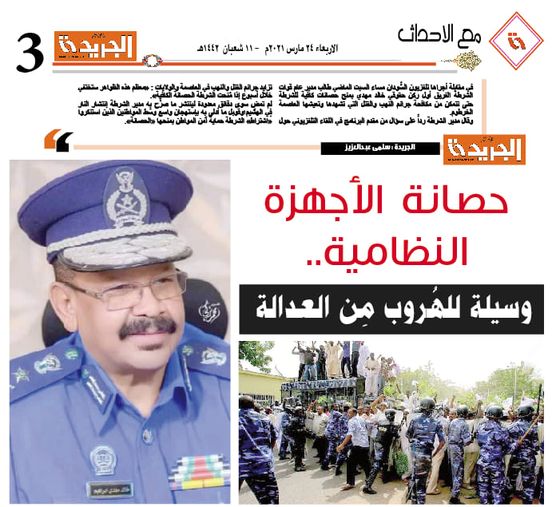 مدير شرطة الخرطوم