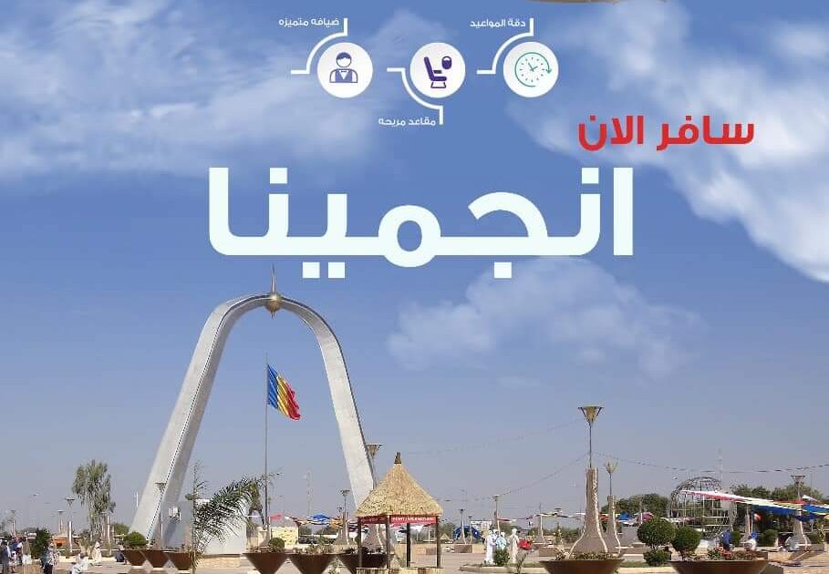 بدر للطيران تحلق في سماء أنجمينا 6a7054ca 8d8d 40f9 a21c 702a5917cb37