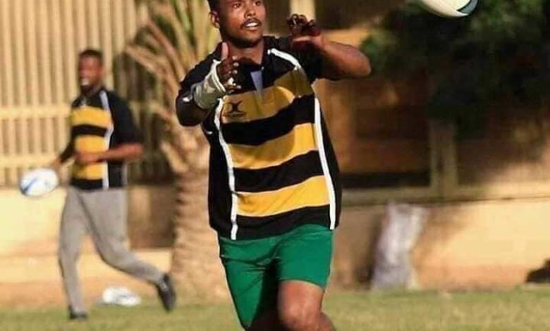 وفاة لاعب سوداني متأثراً بإصابته في البطولة العربية للرجبي مصطفى عبد الله النعيمة